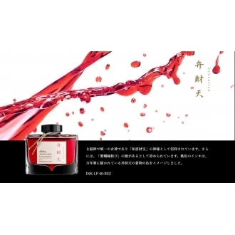 Tintero Pilot Iroshizuku 100 Aniversario Limited Edition Benzai-Ten (Rosa Coral)