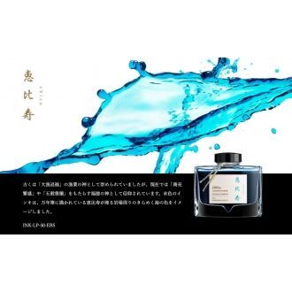 Tintero Pilot Irosizuku 100 aniversario Limited Edition Ebisu-Nleu (Azul Turquesa)
