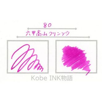 Tintero Nagasawa Kobe INK Monogatari nº80 Rokko Kouzan Kurinsou